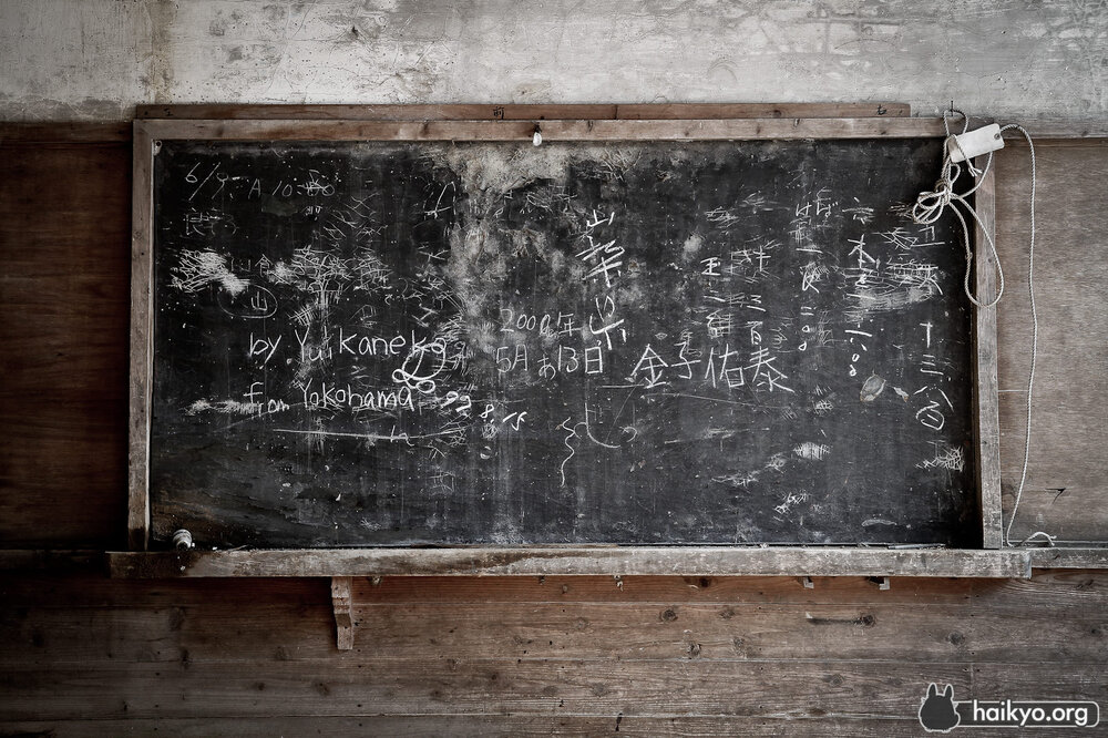 tenshin-school-abandoned-blackboard.jpg