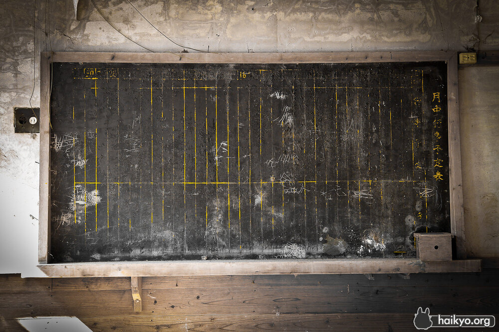 tenshin-school-another-blackboard.jpg